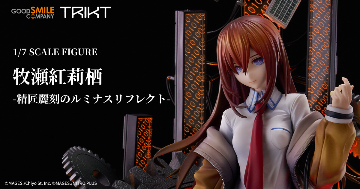 1/7スケールフィギュア 牧瀬紅莉栖-精匠麗刻のルミナスリフレクト